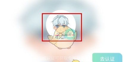 《文撩》更换头像方法