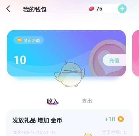 《文撩》开通会员方法