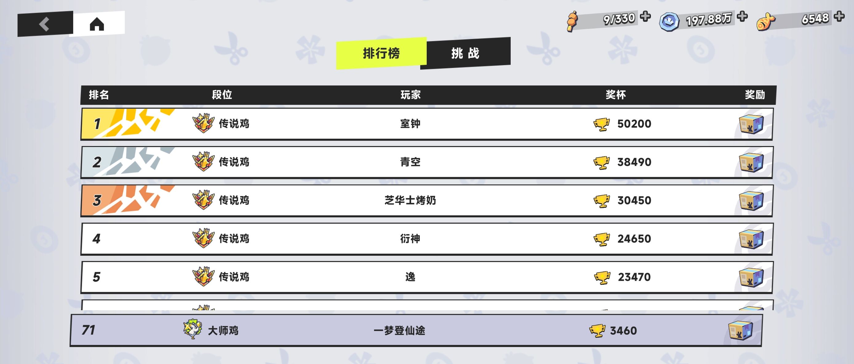 《伍六七：暗影交锋》竞技场攻略