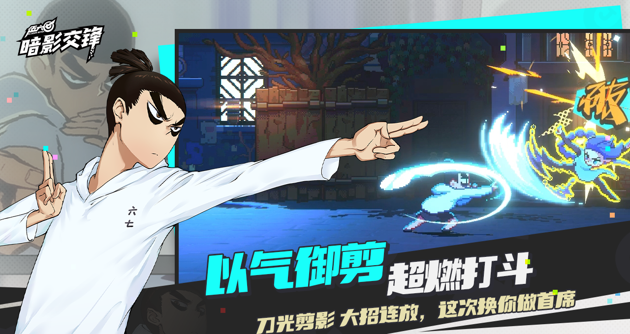 《伍六七：暗影交锋》斯特机器人打法攻略