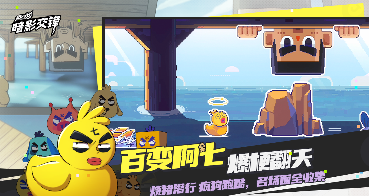 《伍六七：暗影交锋》斯特机器人打法攻略