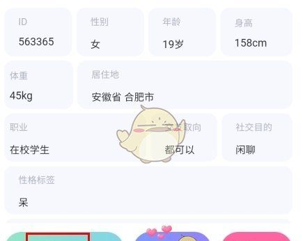 《文撩》取消cp方法