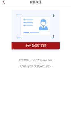 《文旅通》解绑身份证方法