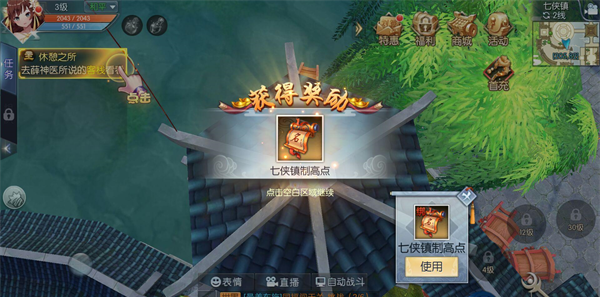 《武林外传》轻功点坐标和地图位置