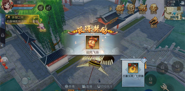 《武林外传》轻功点坐标和地图位置