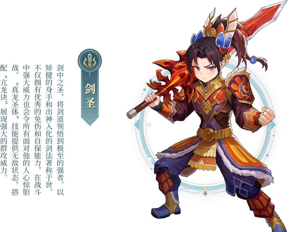 武林外传十年之约剑圣技能加点推荐