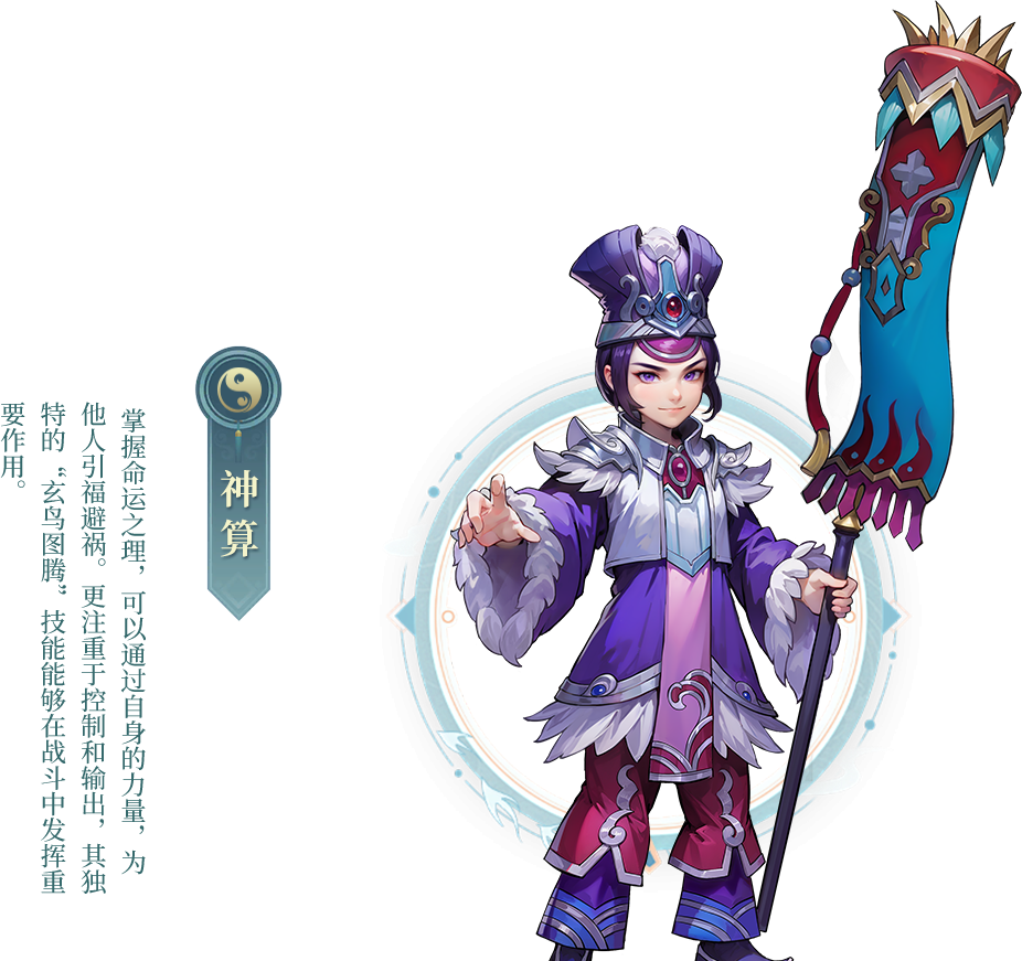 武林外传十年之约神算三转玩法攻略指南