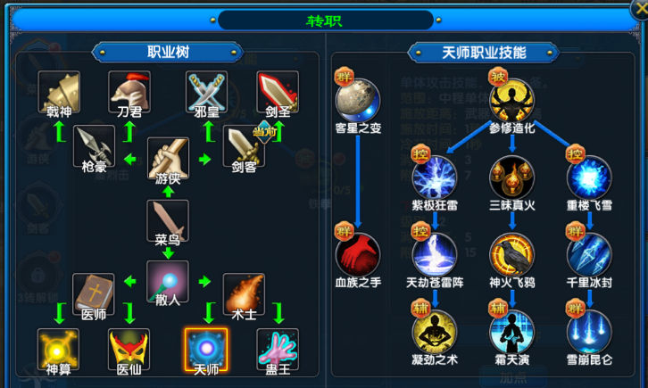 武林外传十年之约天师玩法攻略指南