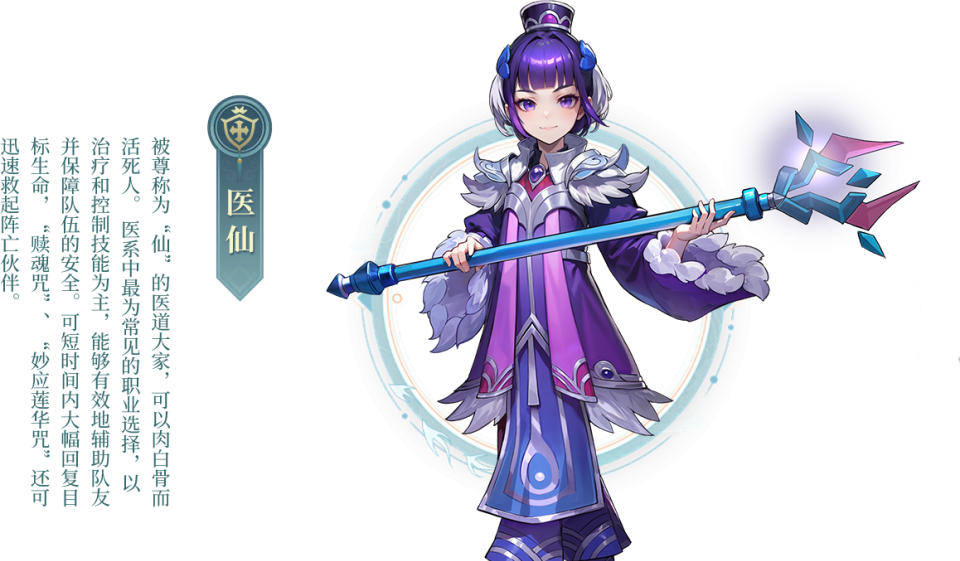 武林外传十年之约医仙三转技能加点建议