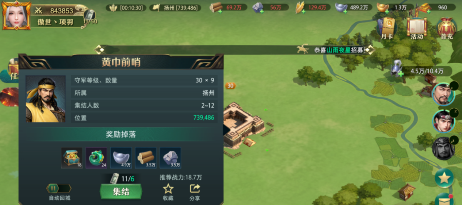 《卧龙吟2》石料和木材获取来源及用途