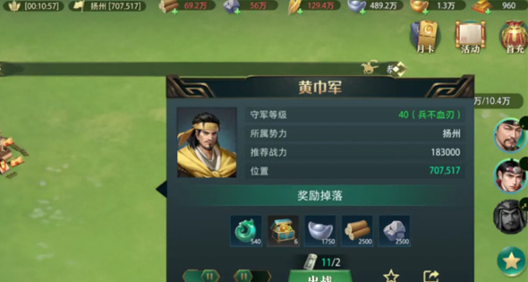 《卧龙吟2》士气系统全解析