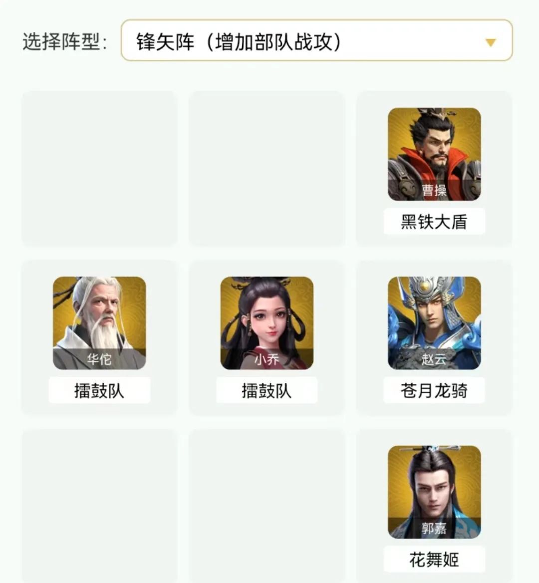 《卧龙吟2》赵云阵容推荐