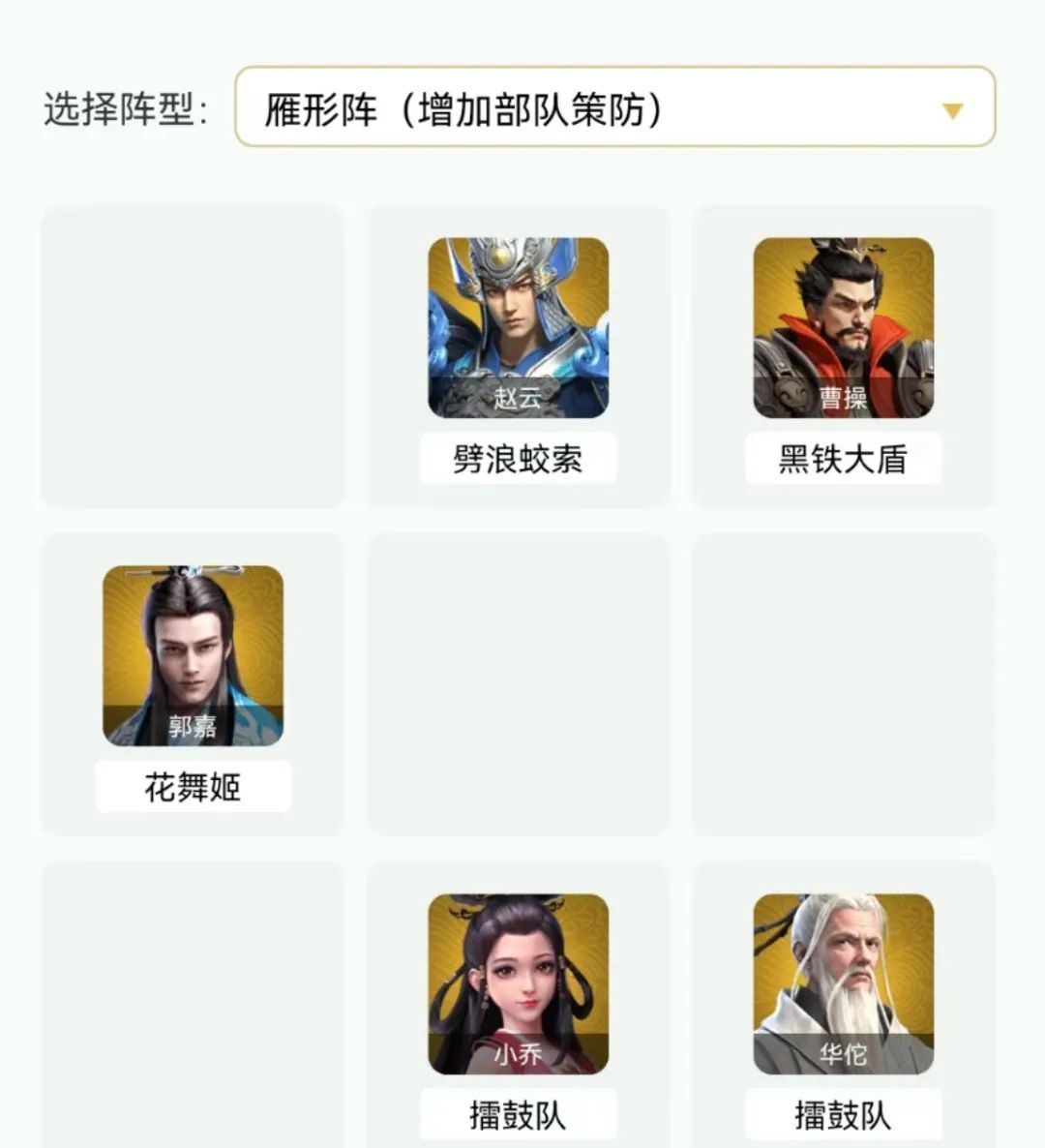 《卧龙吟2》赵云阵容推荐