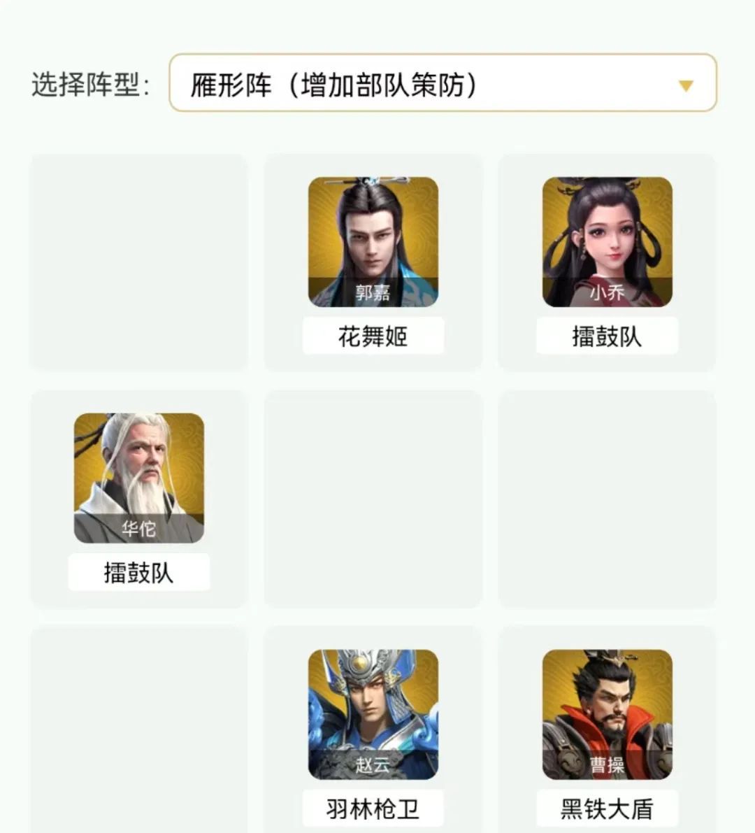 《卧龙吟2》赵云阵容推荐