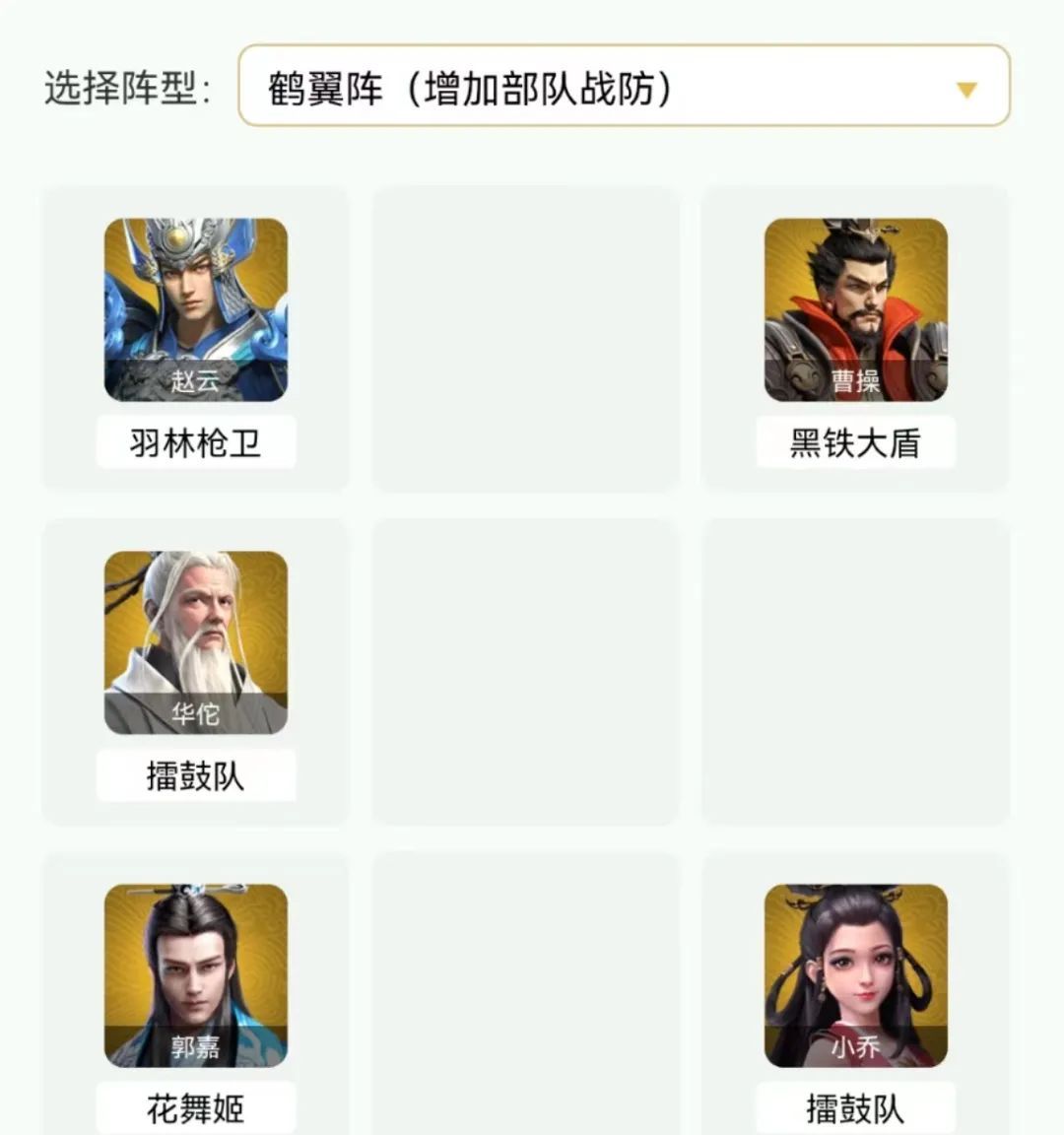 《卧龙吟2》赵云阵容推荐