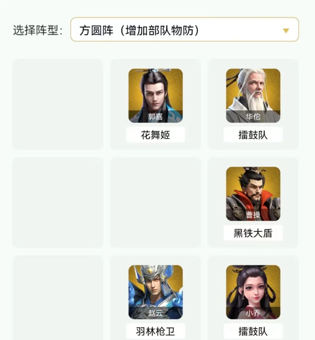 《卧龙吟2》赵云阵容推荐