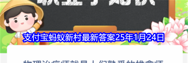 物理治疗师就是人们熟悉的推拿师吗