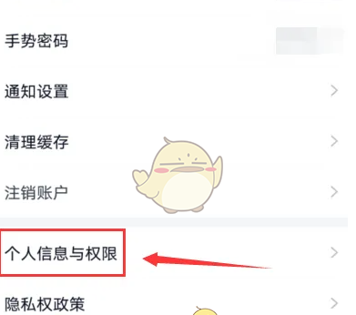 《微脉》解除授权方法