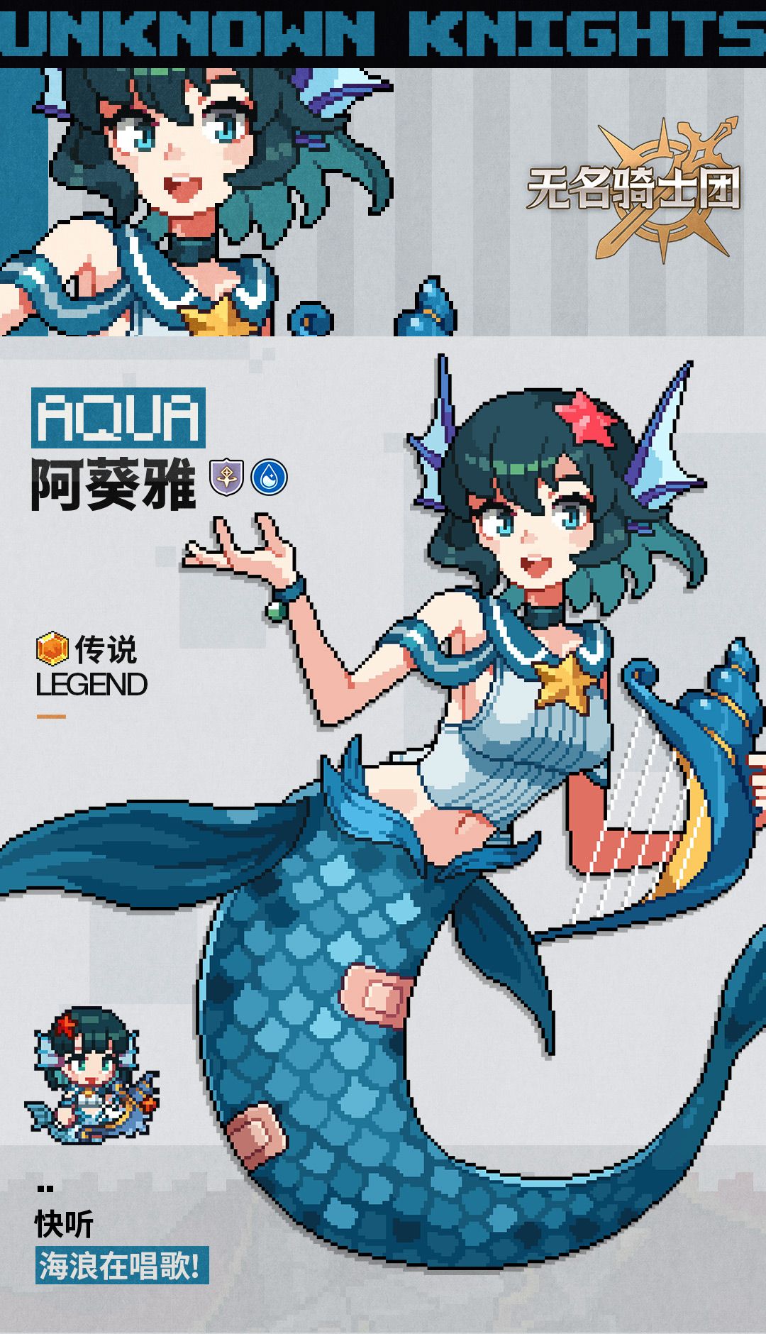 无名骑士团阿葵雅图鉴