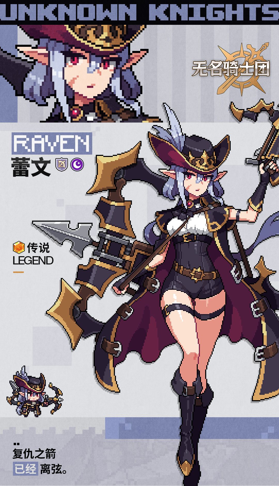 无名骑士团蕾文技能及召唤概率介绍