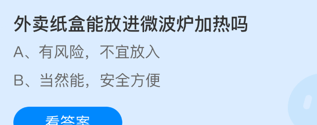 外卖纸盒能放进微波炉加热吗