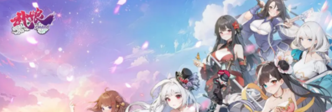 《武娘》登入传奇福利一览