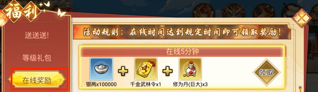 《武娘》福利功能一览
