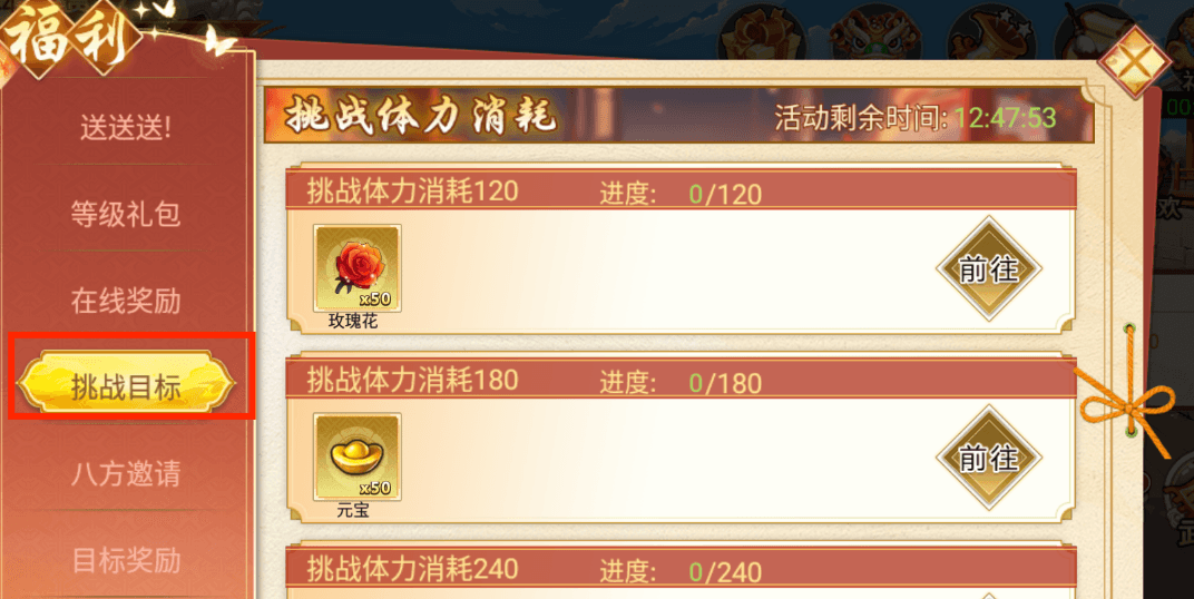 《武娘》福利功能一览
