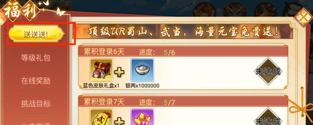 《武娘》福利功能一览