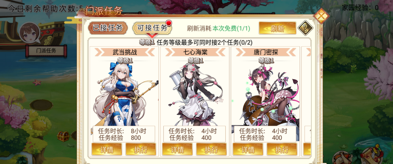 《武娘》各类活动攻略汇总