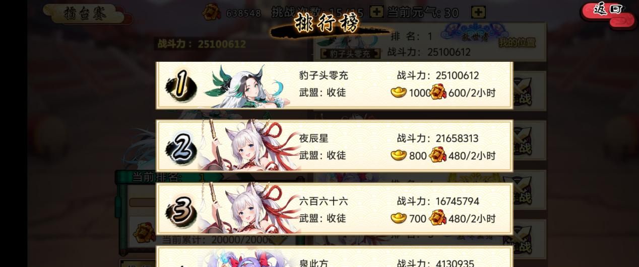 《武娘》元宝攻略指南