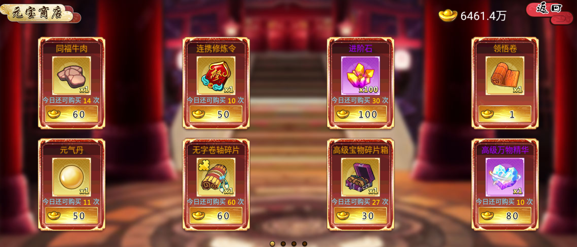《武娘》元宝攻略指南
