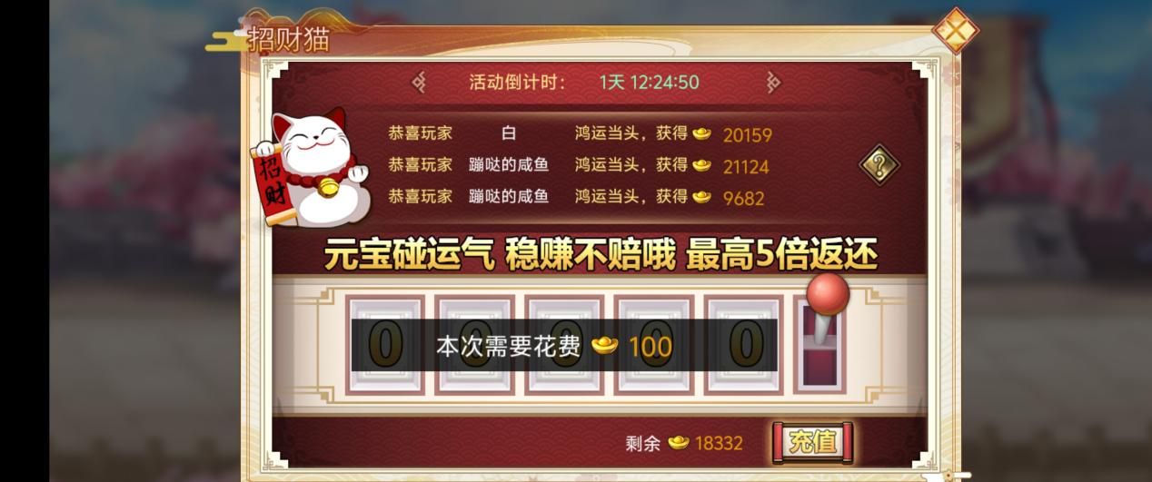 《武娘》元宝获取途径