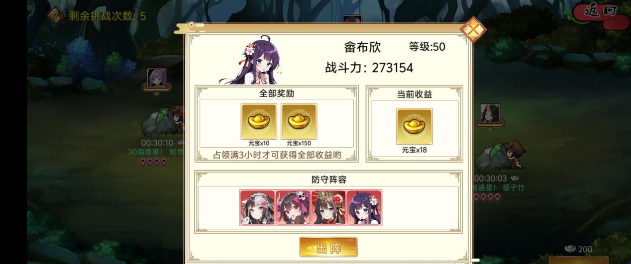 《武娘》元宝获取途径