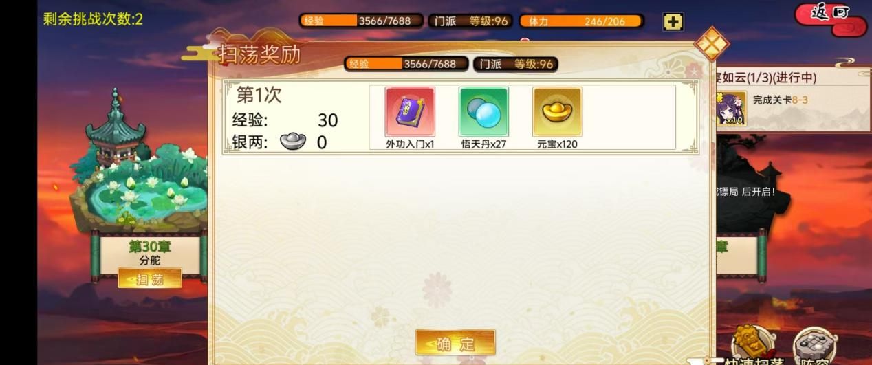 《武娘》元宝获取途径