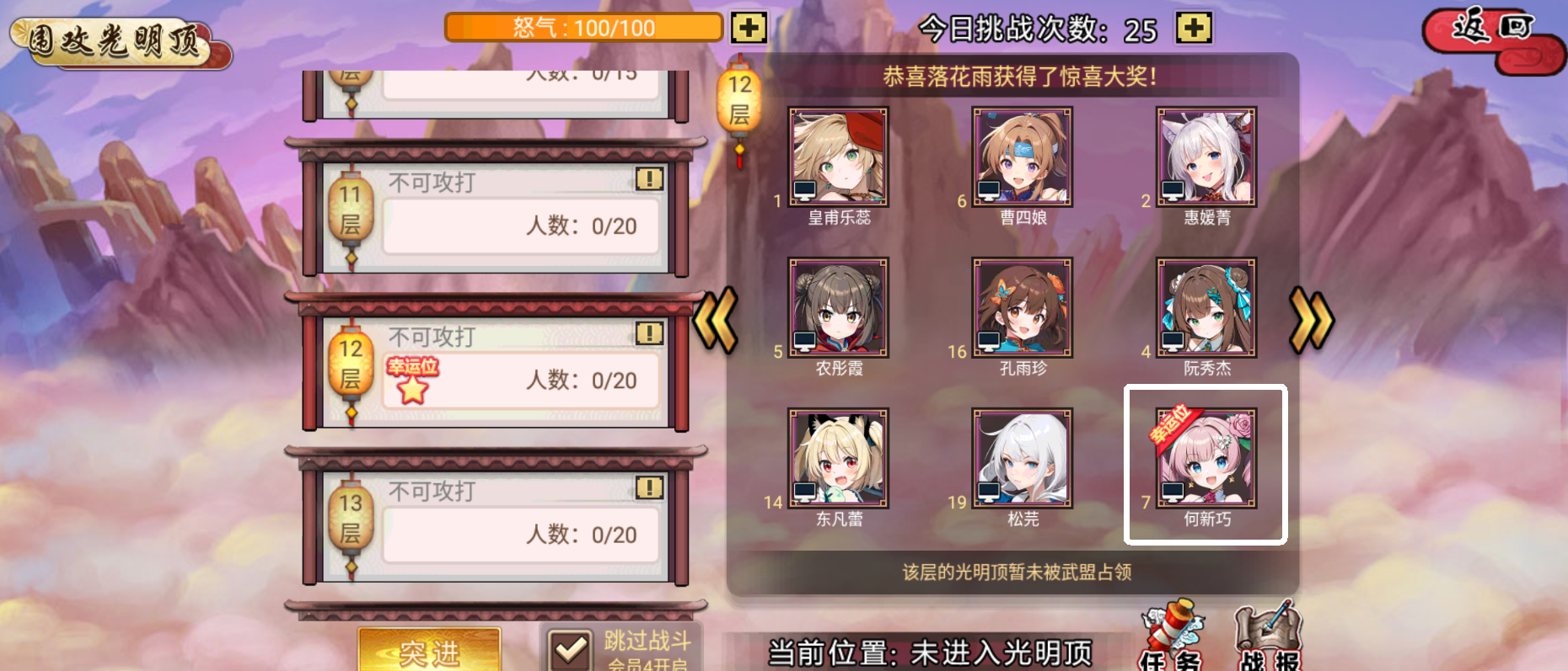 《武娘》元宝获取途径