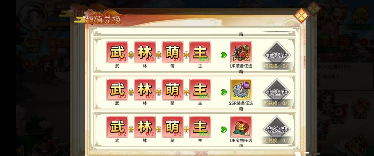 《武娘》元宝使用建议