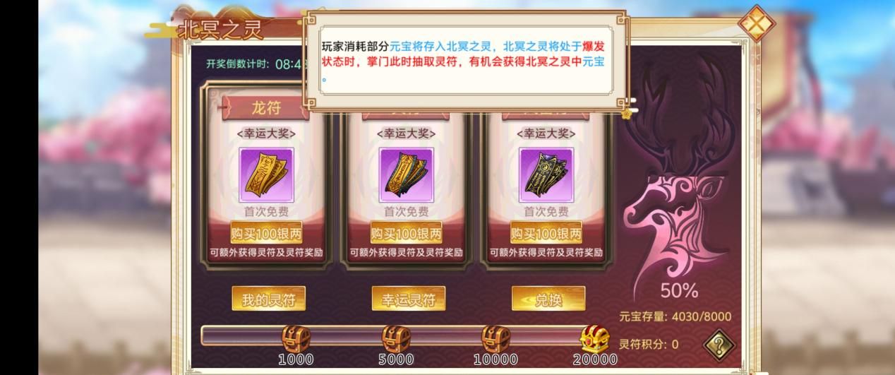 《武娘》元宝使用建议