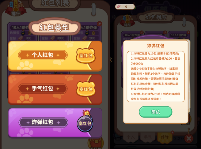 《王牌店长》俱乐部玩法介绍