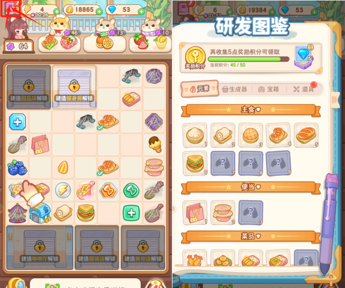 《王牌店长》经营小技巧分享