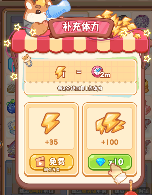 《王牌店长》经营小技巧分享