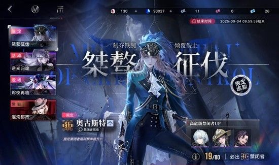 《无期迷途》残锋队配队补金推荐