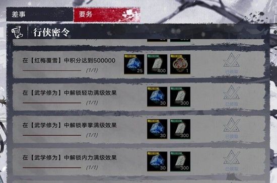 《无期迷途》澄心涤雪速刷攻略