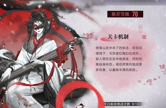 《无期迷途》澄心涤雪速刷攻略