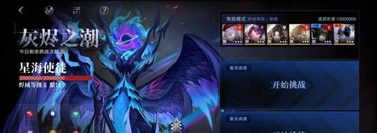 《无期迷途》公会战玩法介绍