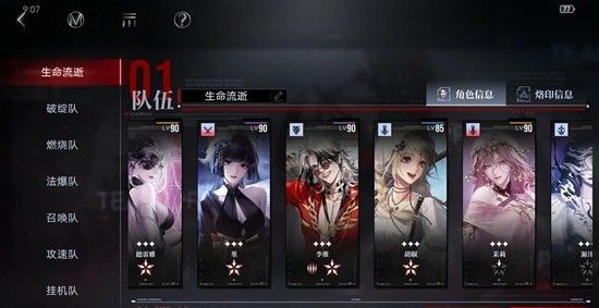 《无期迷途》禁闭者流血队玩法攻略