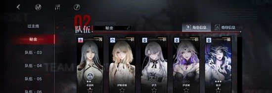 《无期迷途》禁闭者秘金队玩法攻略