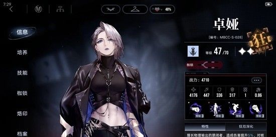 《无期迷途》禁闭者卓娅重构效果介绍