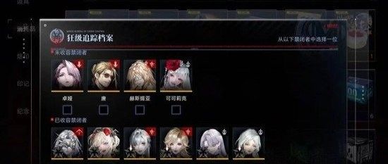 《无期迷途》破绽队玩法攻略