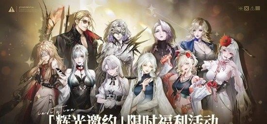 《无期迷途》岐行至破晓活动玩法介绍